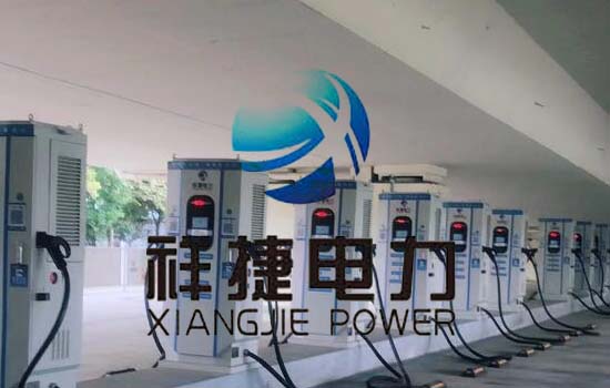 祥捷電力響應市場需求，加速新能源汽車充電樁的建設